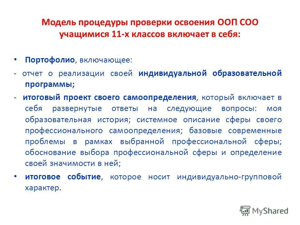 Приложение в итоговом проекте