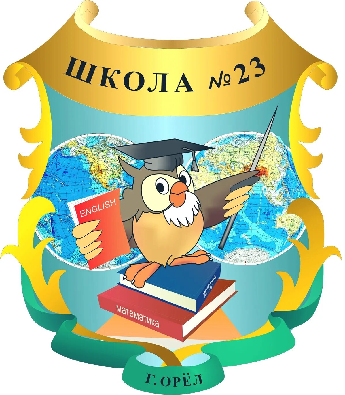 Школа 23 г Орел. Эмблема школы 23. Значок школы Орловского. Герб школы Орел.