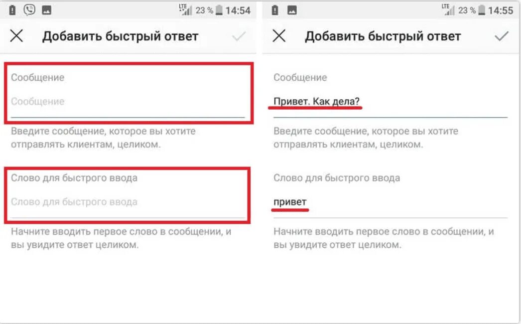 Быстрый ответ. Быстрые ответы в Инстаграм. Как сделать быстрые ответы в Инстаграм. Быстрый ответ в инстаграме.