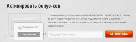 Как можно активировать код