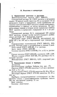 1 н соляная кислота приготовить