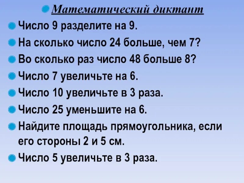 24 больше 9 на сколько