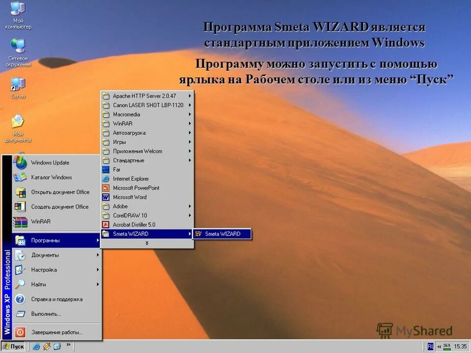 Стандартные программы windows это. Пуск программы стандартные. пуск – программы – стандартные программы. стандартные программы виндовс. стандартные программы виндовс 10.