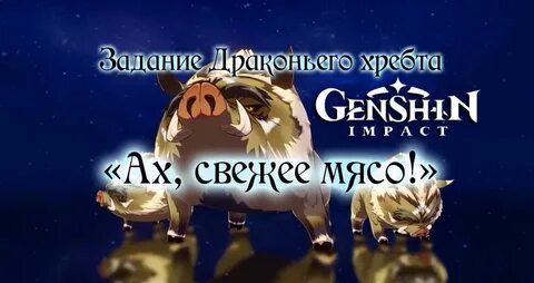 Король кабанов