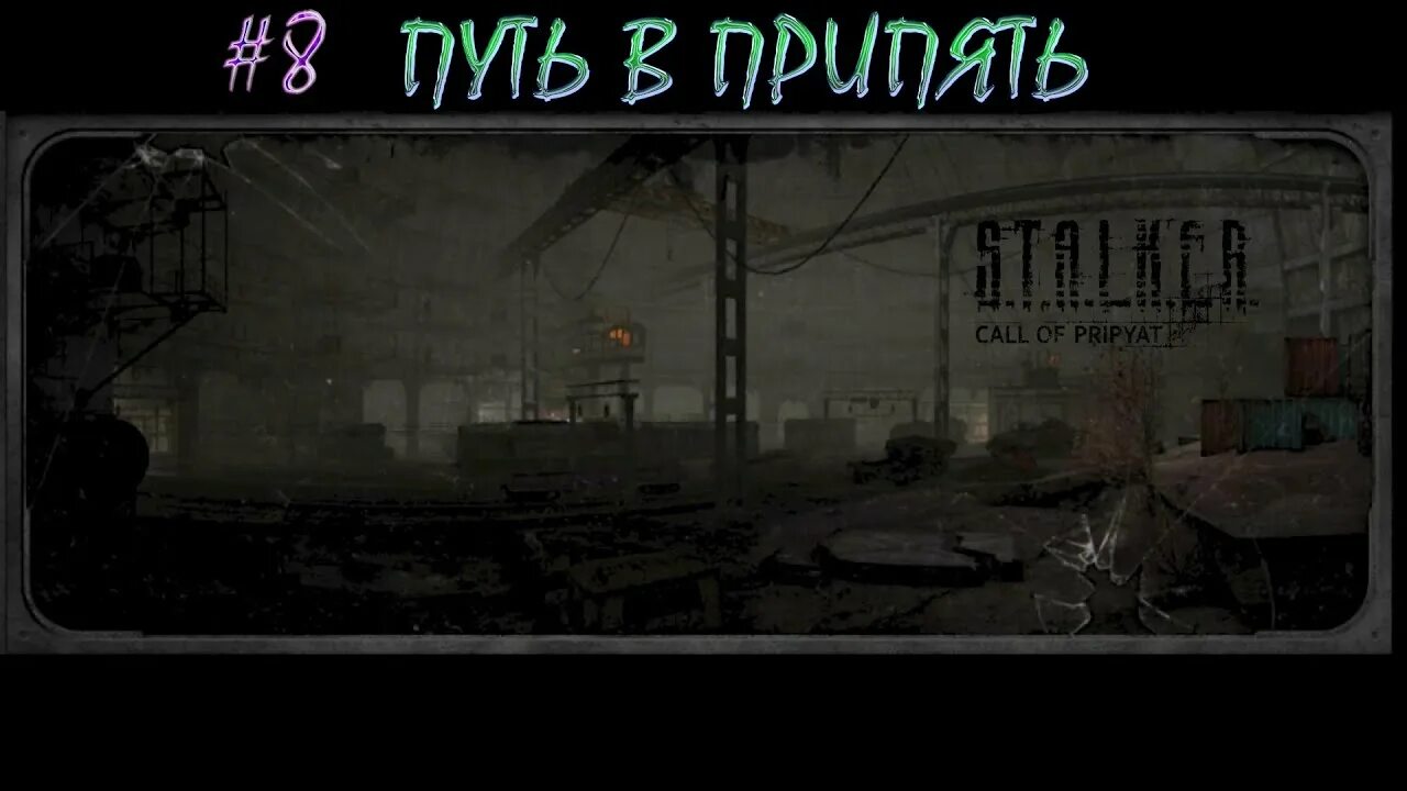 Как проверить шлюз путепровода припять 1. Как проверить шлюз путепровода припять 1