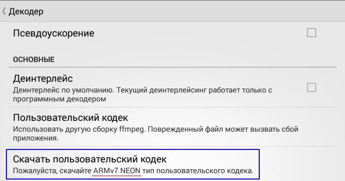 Не поддерживается тип файла или кодек. Неподдерживаемый видеокодек на андроид. не поддерживается видеокодек на самсунг что делать. не поддерживает аудиокодек на самсунге что делать. видеокодек не поддерживается что делать.
