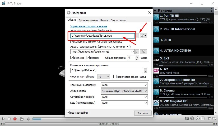 Iptv player как добавить плейлист. Как удалять каналы в iptv player. samsung tv iptv player с предпросмотром. переключение каналов iptv player. телевизор как удалить ненужные каналы.