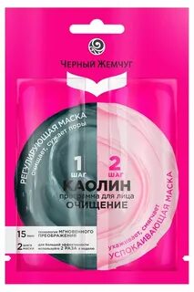Маска черный жемчуг
