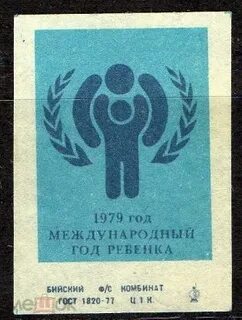 Международный год ребенка