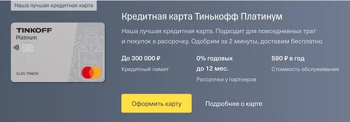 Судебный пристав банка тинькофф. Арест карты тинькофф. Арестована карта тинькофф. Тинькофф арест карты приставами. Карта тинькофф фото.