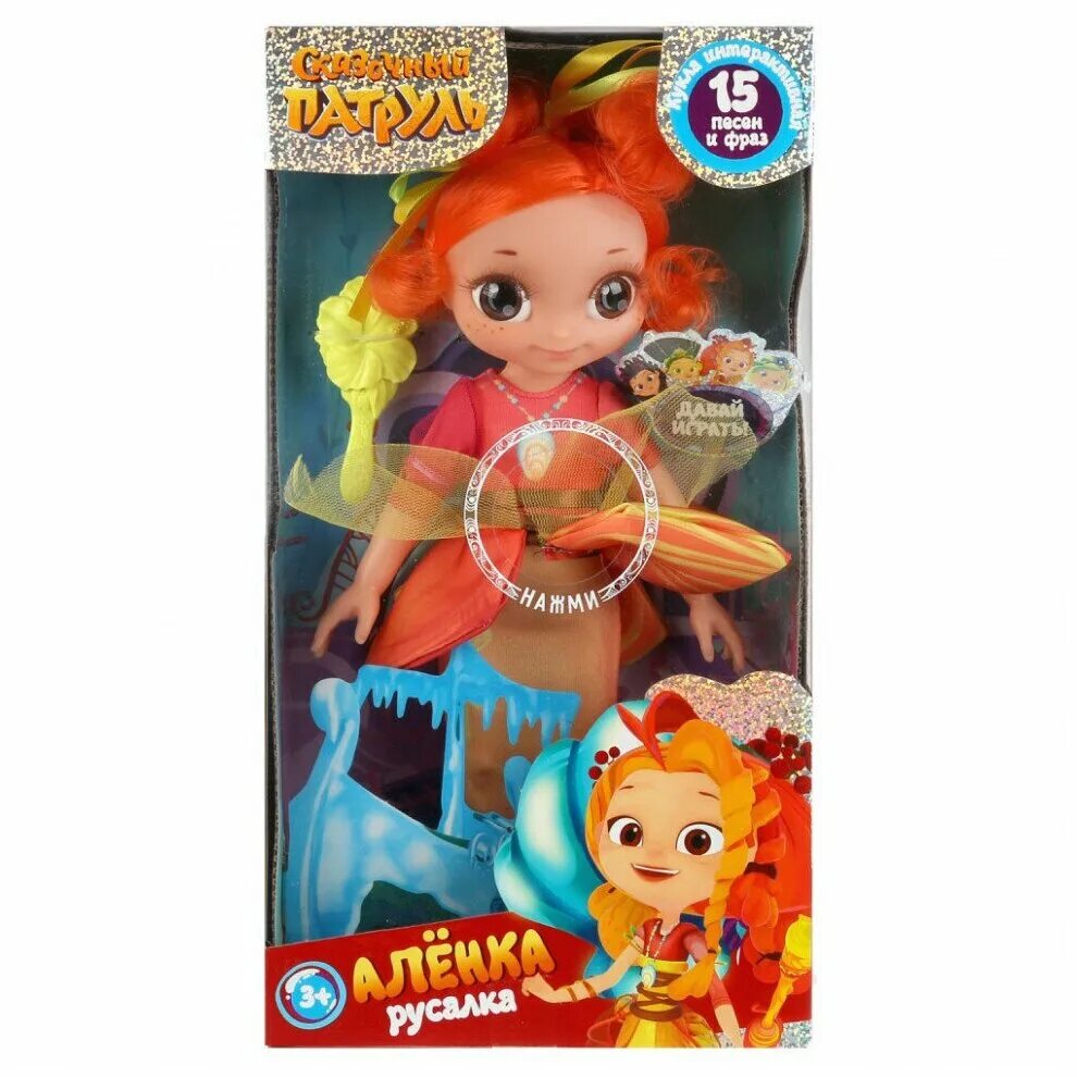 Fpcn005 кукла сказочный патруль алиса casual new. кукла патруль. кукла алиса сказочный патруль волшебный колледж. кукла патруль. кукла карапуз сказочный патруль интерактивная маша.