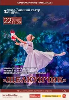 Концертный зал ессентуки афиша