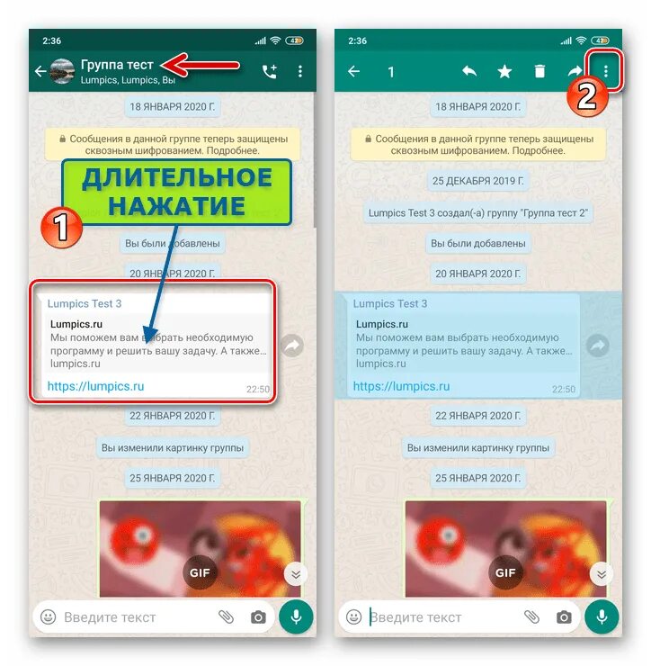 Как ответить в группе ватсап. Как в ватсапе ответить на конкретное сообщение. как в ватсапе ответить на конкретное сообщение в группе. как ответить на сообщение в ватсапе. как ответить на определенное сообщение в ватсапе.
