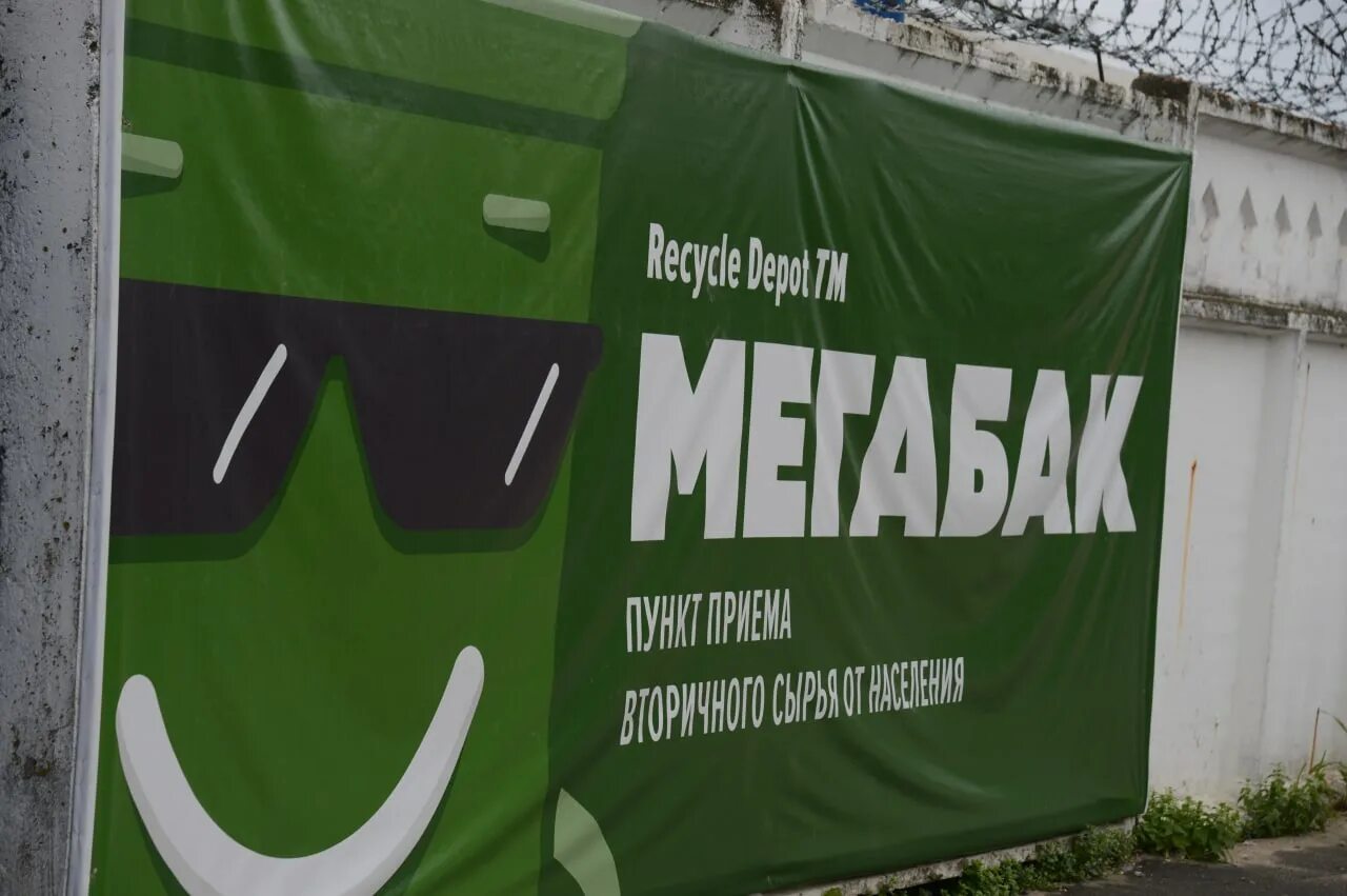 Мегабак коломна. На площадке «мегабак» в коломне. фруктосборник.