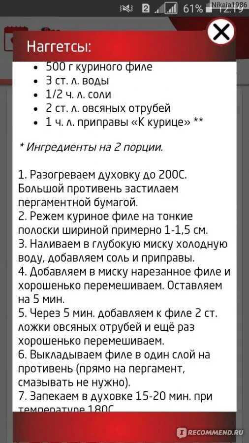 Сит30. Сит 30 инструкция по применению. Сит 30 всё меню на месяц.