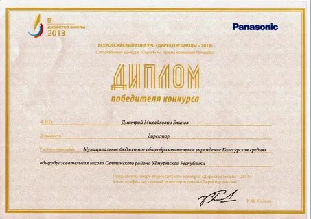 Конкурс для руководителей