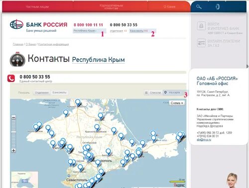 сбербанк ближайшее отделение. карта в банкомате. отделения сбербанка в крыму на карте. экскурсионная карта крыма. втб банк ближайший банкомат.