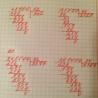 Сколько будет 84 4 3