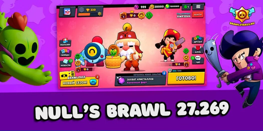 Нулс БРАВЛ. Nils Brawl. Nulls Brawl Alpha. Brawl Stars мега монстр. Нулс бравл последняя версия 5 плей