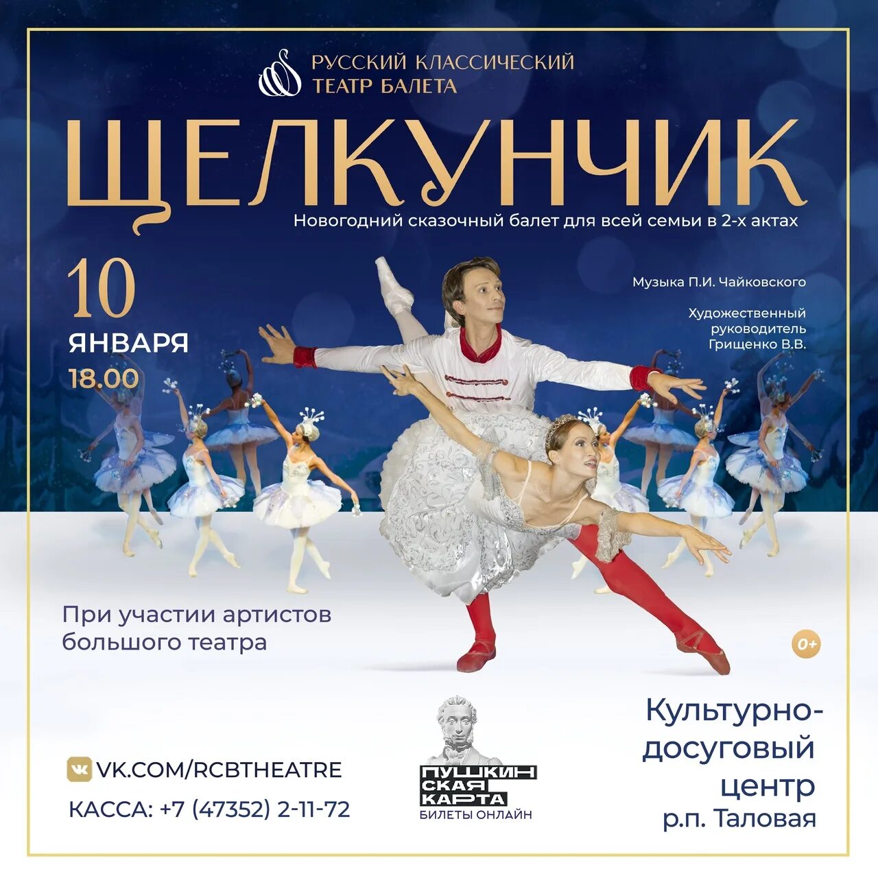 челябинский театр оперы и. афиша балета. репертуар театра оперы и балета. репертуар театра оперы и балета чебоксары. оперный театр чебоксары афиша.