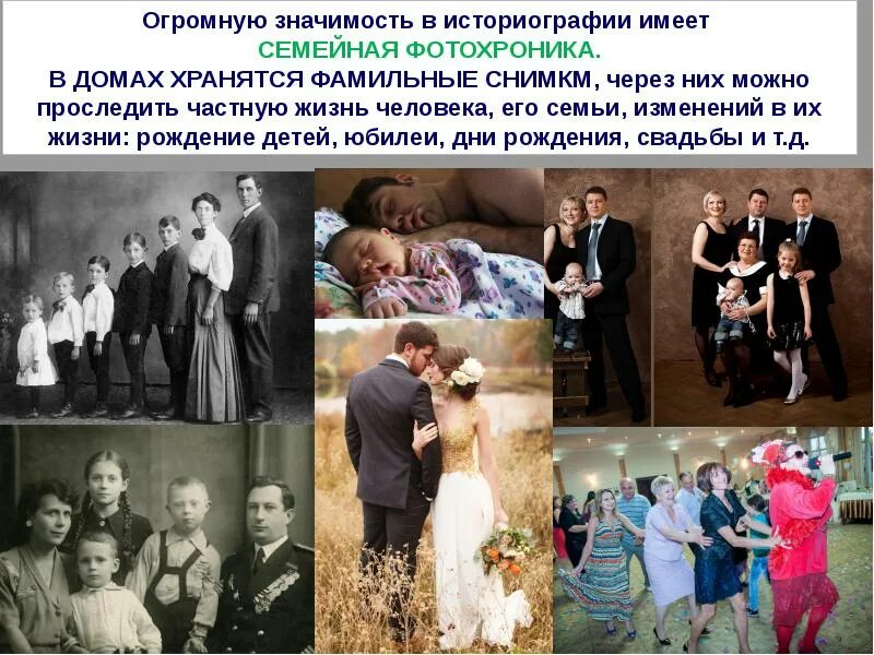 Определить событие по фотографии. Событие в кадре искусство фоторепортажа. Событие в кадре изо 8 класс. Событие в кадре фоторепортаж. Презентация на тему фоторепортаж.