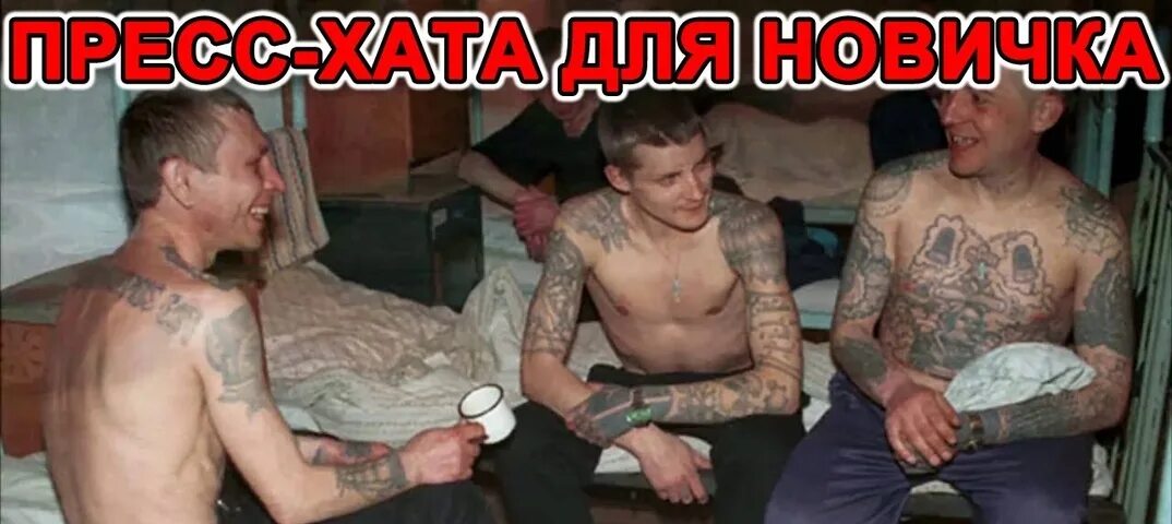 Как не попасть в тюрьму. Как не попасть в тюрьму