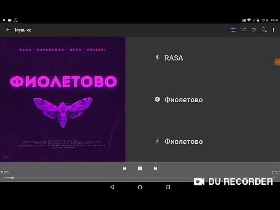 Песня фиолетовая вода сегодня. Фиолетово песня. песни с фиолетовой обложкой. лиловая песня. фиалктовг песня.