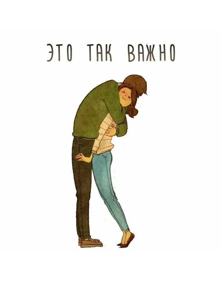 Почему нужно обниматься. Почему нужно обниматься