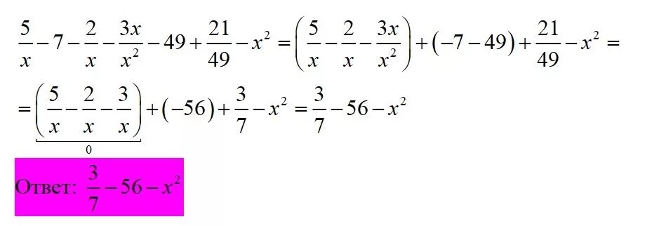 3х 7 2 упростите выражение. Упростите выражение 5/(x-7) - 2/x - 3x/(x² -49). Упростите выражение 5/x-7-2/x-3x/x2-49+21/49-x2. 5/X-7-2/X-3x/x2-49+21/49-x2. Упростите выражение 5 х-7 -2х-3х х2-49+21 49 -х2.