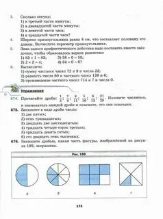 Математика 5 класс мерзляк стр 51