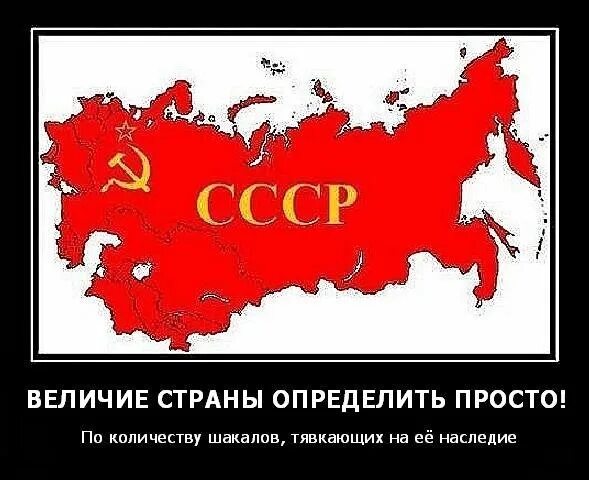 Россию хотят продать. Величие страны. СССР не Россия. Россия возвращается в СССР. Родина СССР.