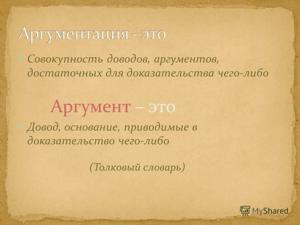 метод доказательства от противного примеры. пример обеспечения доказательств в гражданском процессе. доказательство научности истории. утверждения ,приводимые для доказательства. основание приводимые в доказательство.