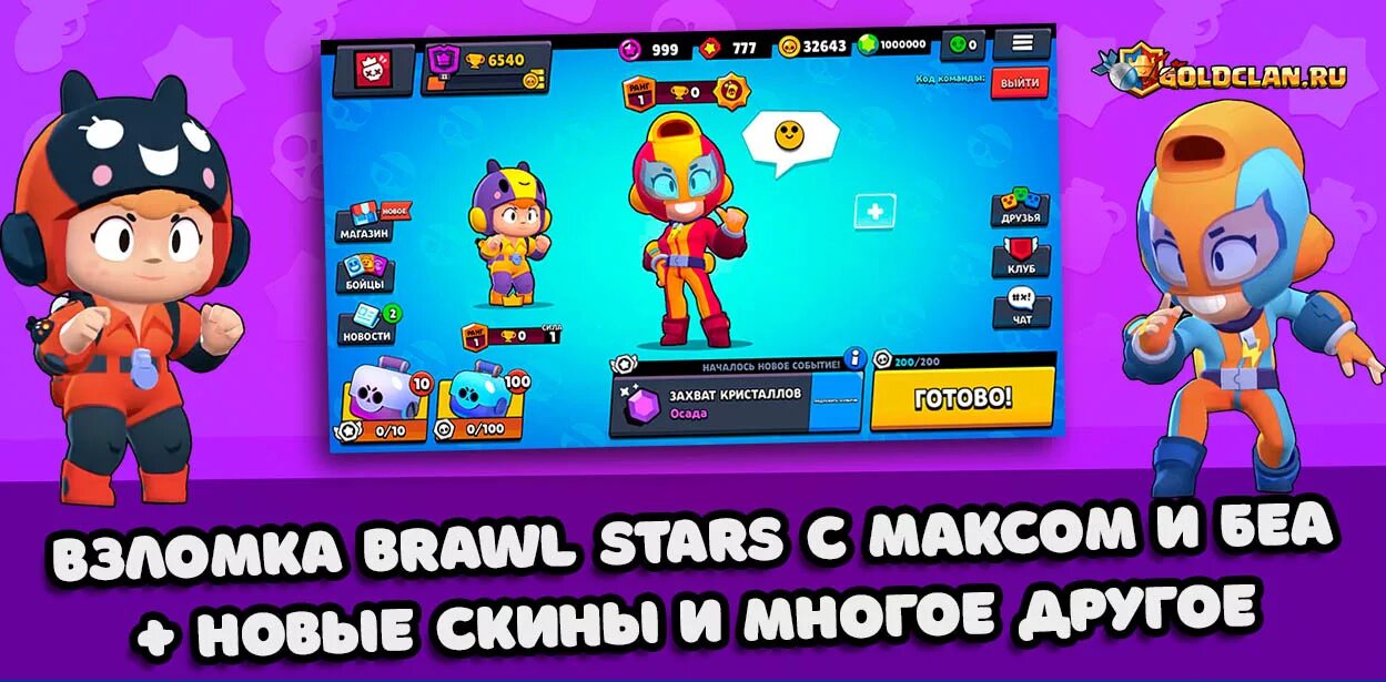 Взломку Brawl Stars взломку Brawl Stars взломку. Обновление взломанный Brawl Stars. Brawl Stars nulls взломка Brawl Stars. БРАВЛ старс версия 41.150. Взломка на игру brawl stars