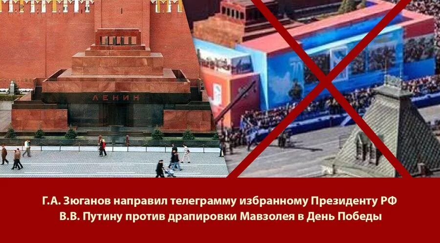 Почему в мавзолее нельзя