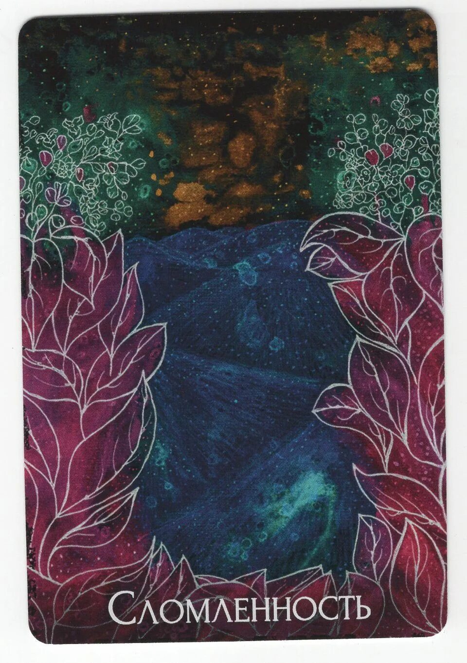 Оракул чертоги сновидений. Оракул грез. Оракул грез - чертоги сновидений. Оракул грез - чертоги сновидений. Оракул грез.