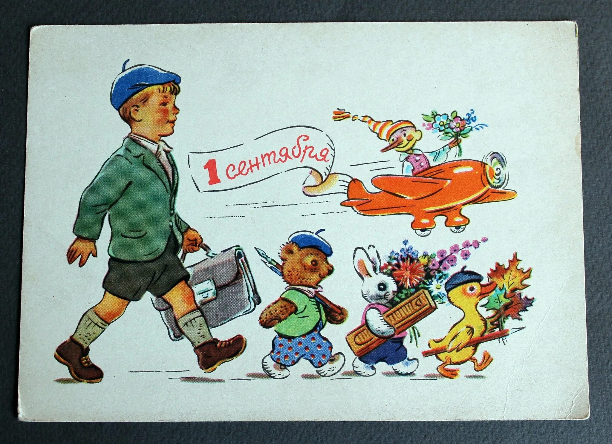 Открытки ое. Советские открытки. Советские открытки с 1 сентября. С днем знаний старые открытки. Старые советские открытки с детьми.
