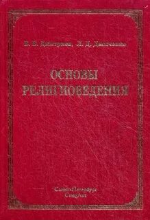 Учебник философии волкогонова