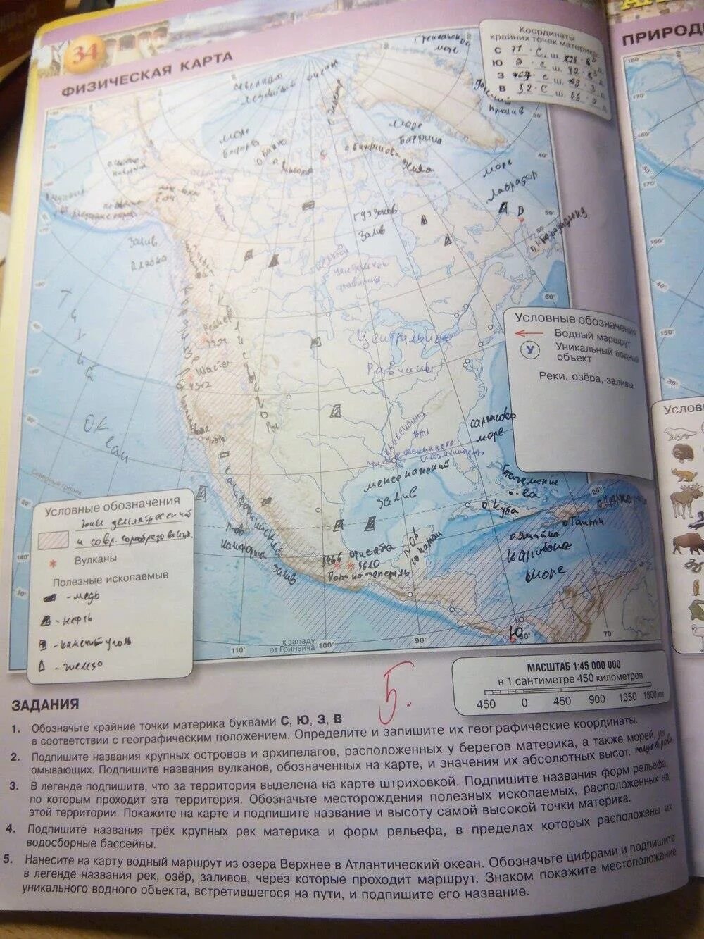 География 7 класс контурная карта страница