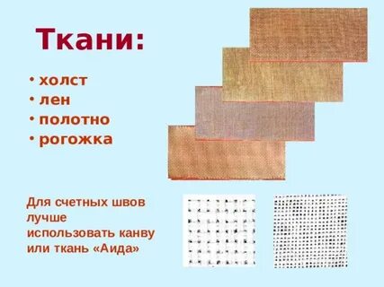 Полотно ткань какая