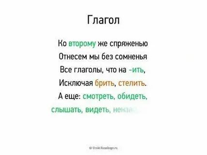 Глагол видео