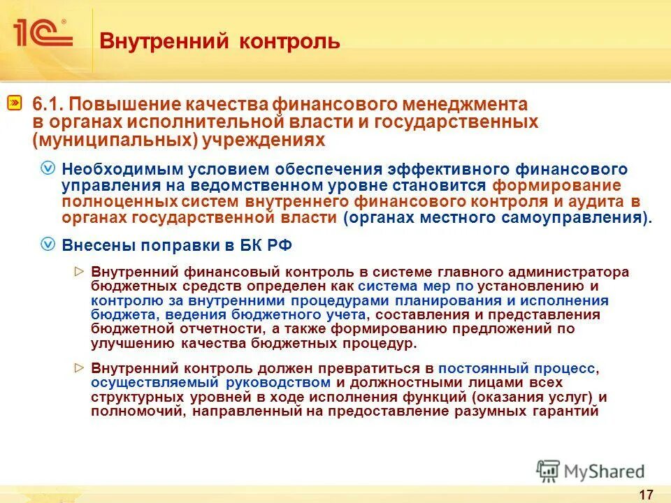 Портал государственных и муниципальных учреждений. Портал государственных и муниципальных учреждений