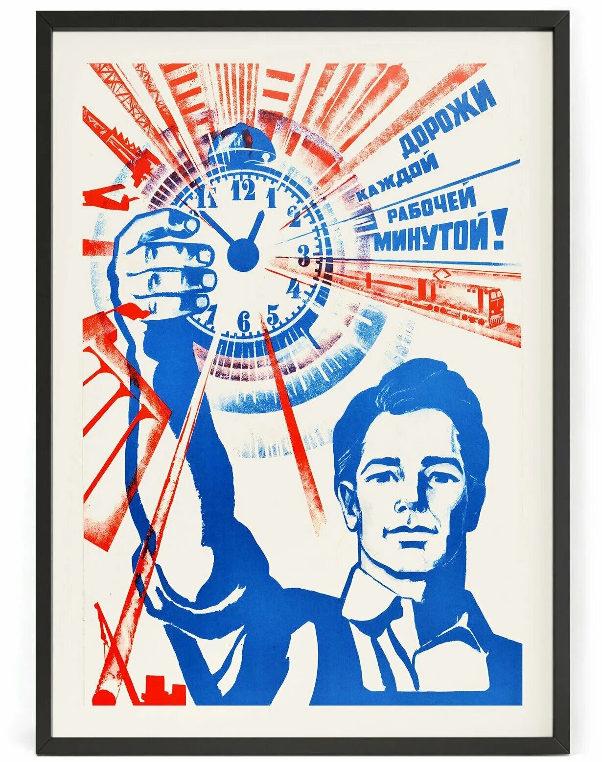 советские плакаты завод. советские плакаты про труд. советские плакаты про работу и труд. каждому рабочему самой. каждому рабочему самой.