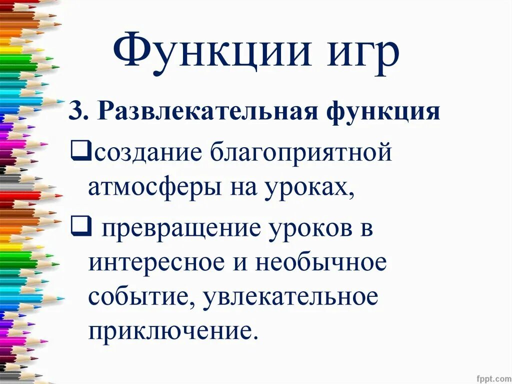 ИГРОВЫЕ ТЕХНОЛОГИИ и их использование в детском оздоровительном