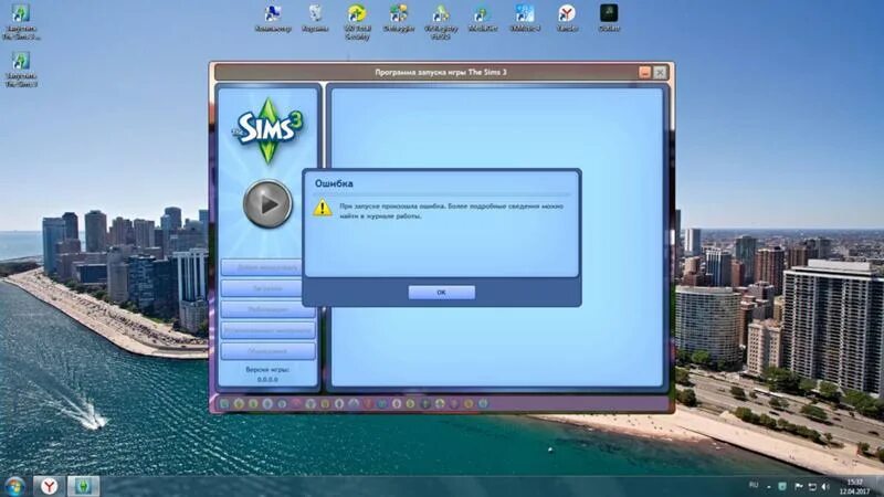 Симс 3 не загружается. Симс 3 не загружается. Завис симс 3. Симс с интернетом. Почему не запускается лаунчер.