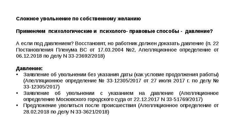 Работодатель не увольняет по собственному