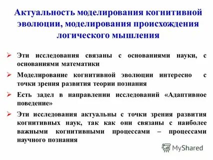 Актуальность моделирования