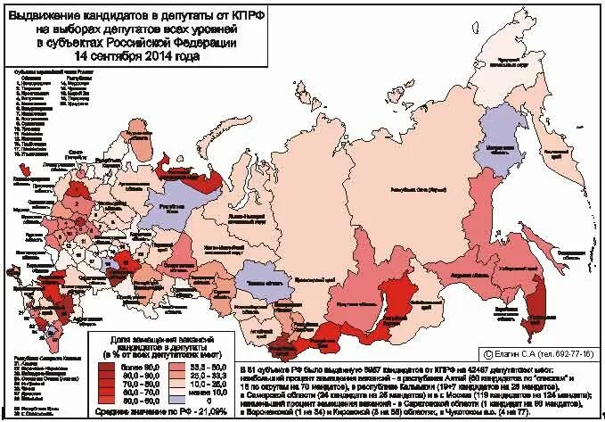 Выдвижение кандидатов в депутаты