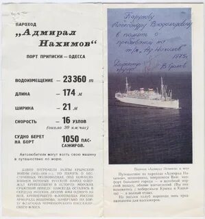 Расписание пароходов москва река