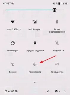 Включить режим самолет