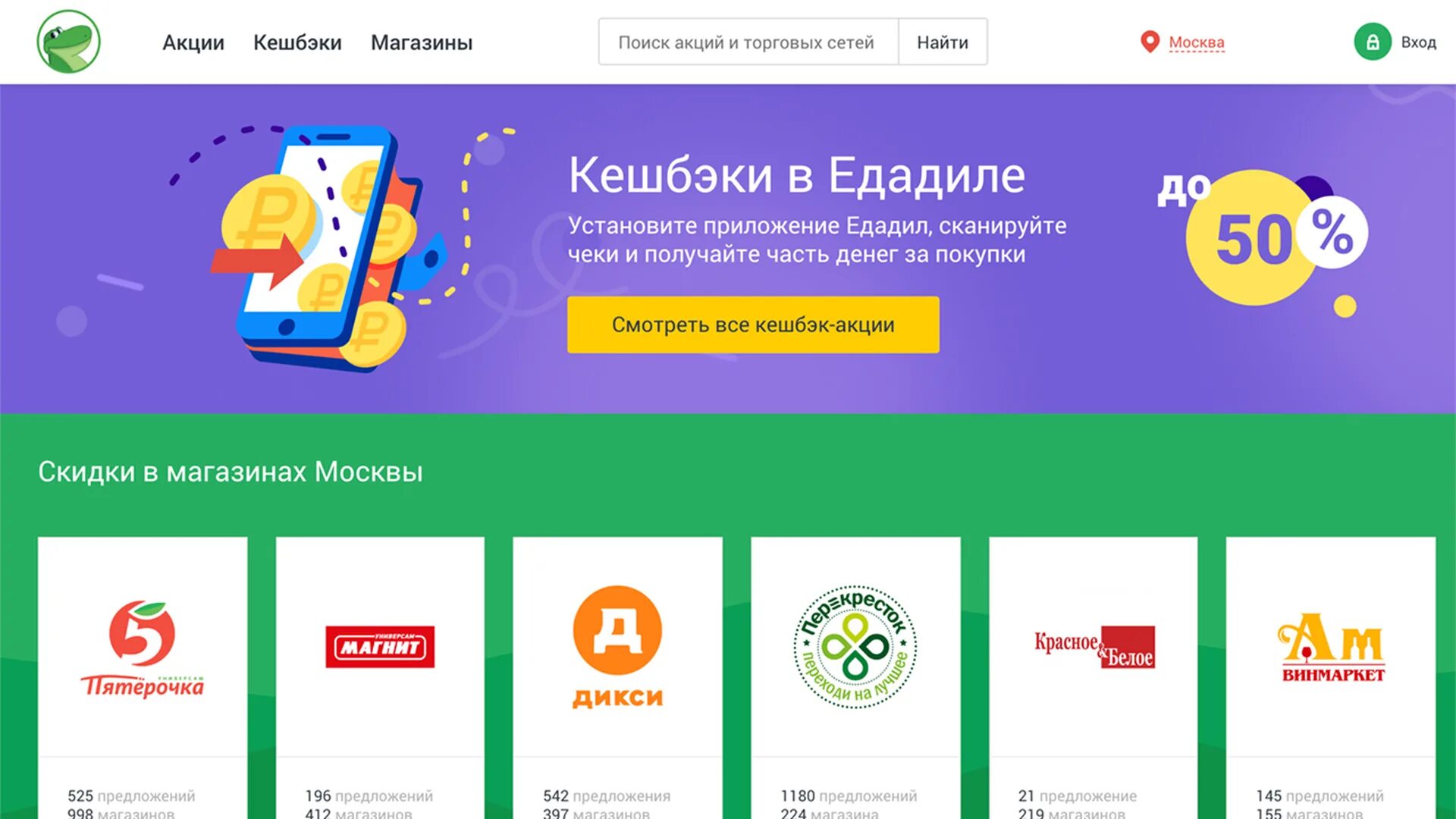Едадил кэшбэк. Деньги с приложения едадил. Едадил приложение. Временно приостановлен доступ. Чеки для приложения едадил.